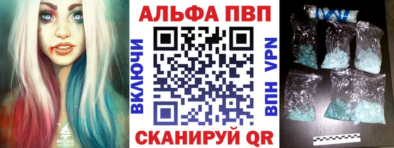 A-PVP мука  купить наркотик  Аргун 