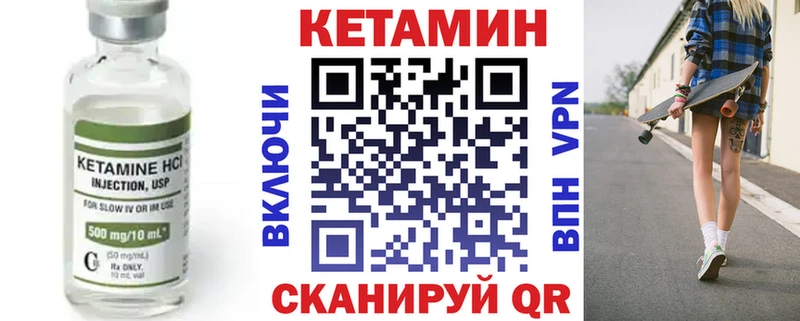 площадка состав  Аргун  Кетамин VHQ 