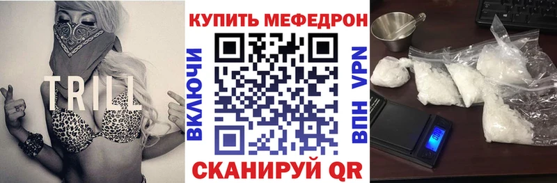 что такое наркотик Аргун МЕФ кристаллы